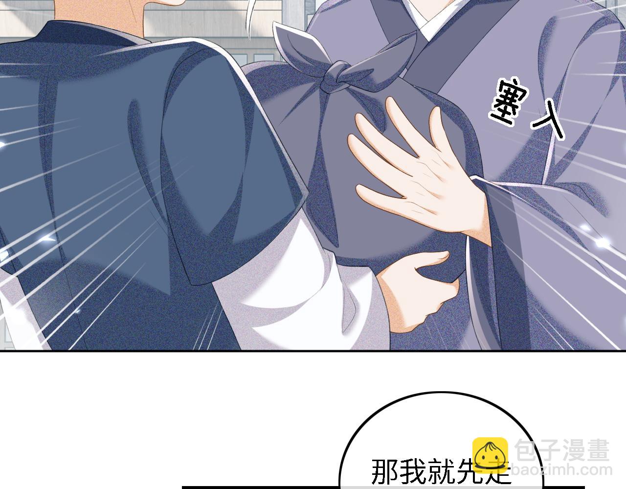 第68话 避暑行宫之行(1/2)-第69话