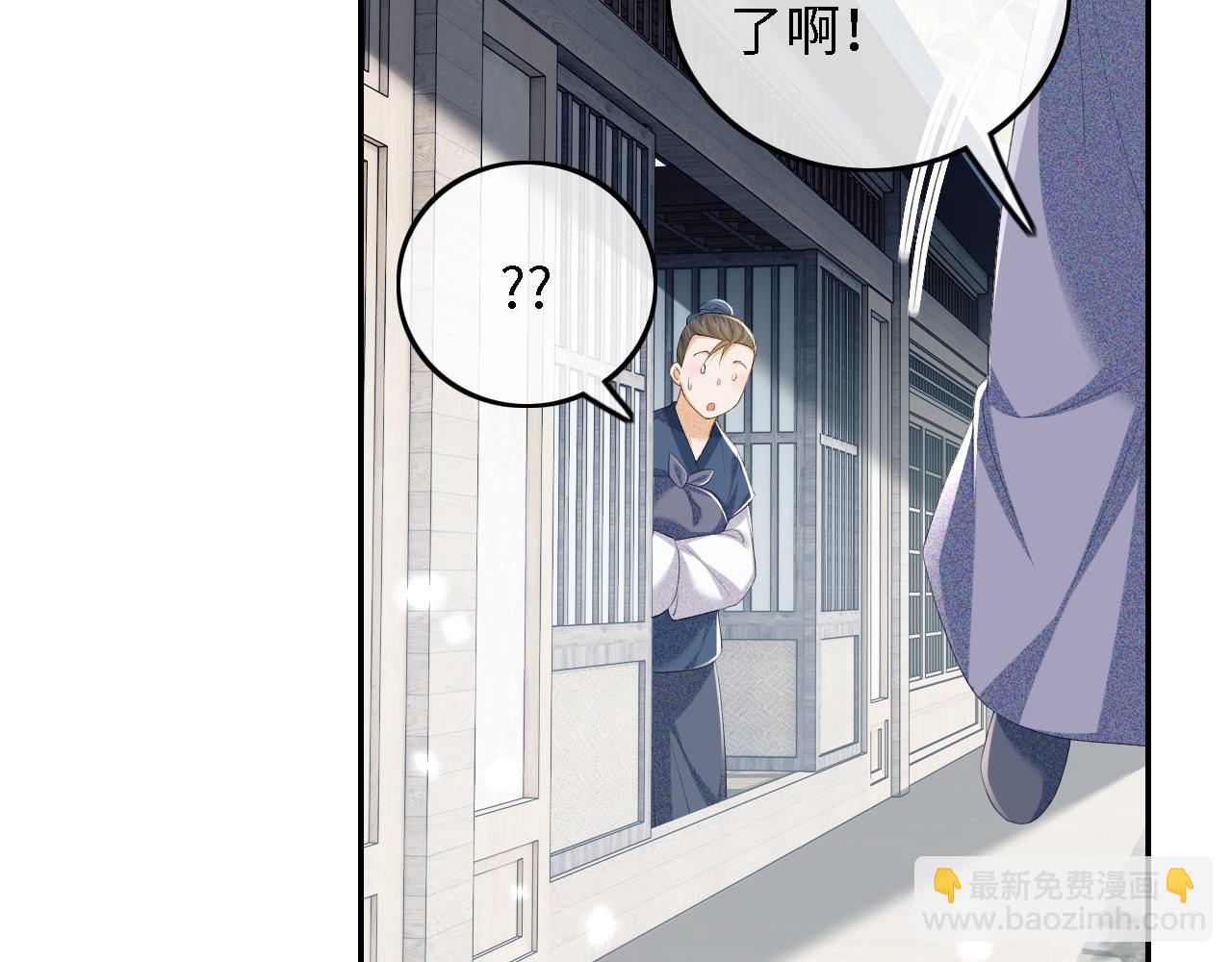 第68话 避暑行宫之行(1/2)-第69话