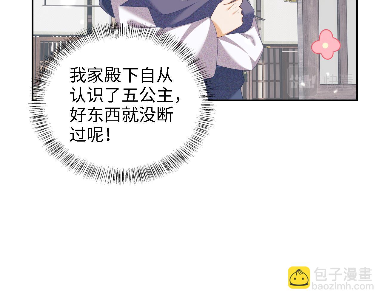 第68话 避暑行宫之行(1/2)-第69话