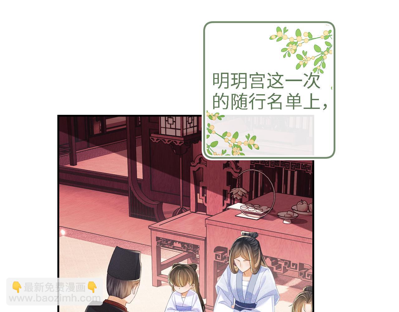 第68话 避暑行宫之行(1/2)-第69话