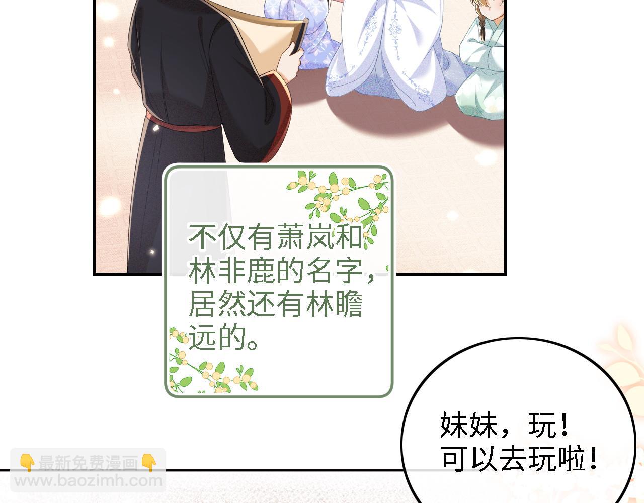 第68话 避暑行宫之行(1/2)-第69话