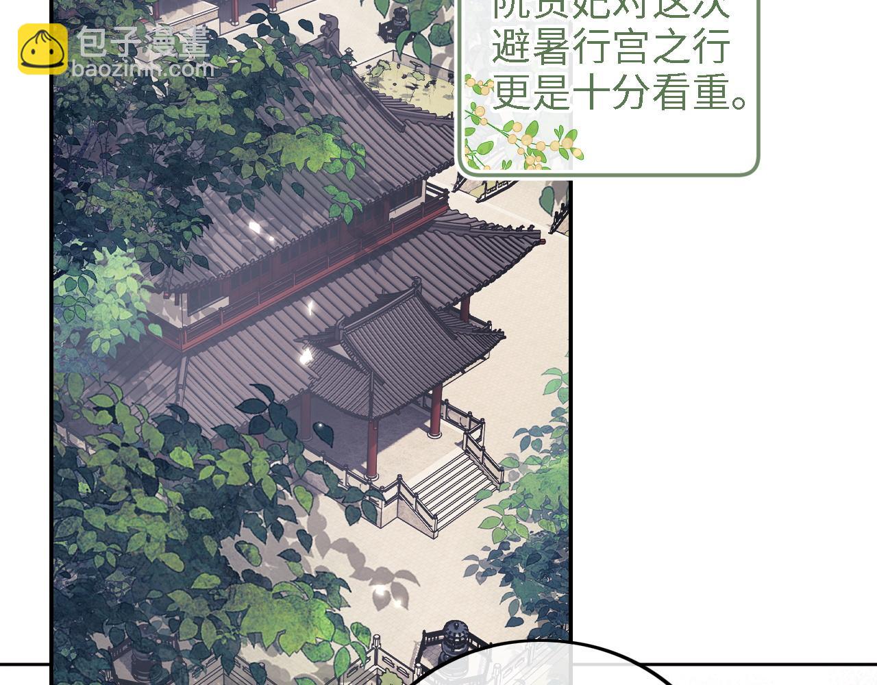 第68话 避暑行宫之行(1/2)-第69话