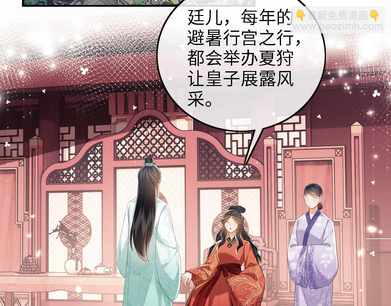 第68话 避暑行宫之行(1/2)-第69话