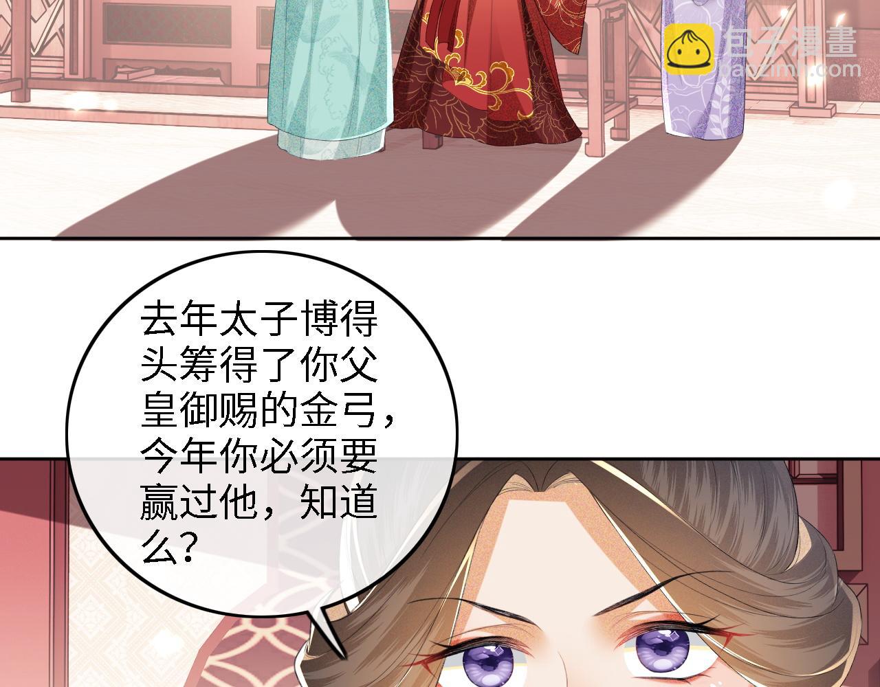 第68话 避暑行宫之行(1/2)-第69话