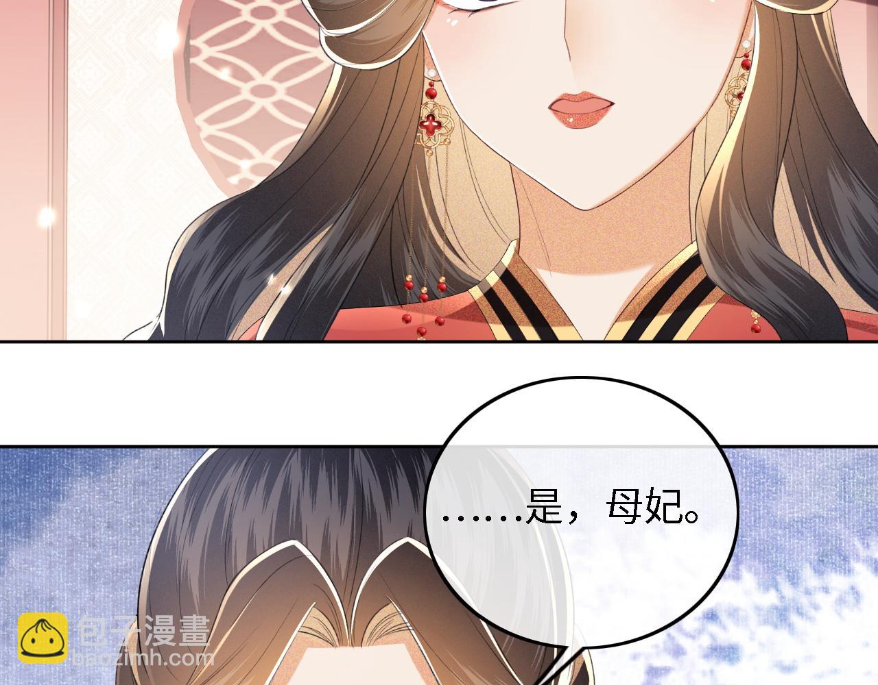 第68话 避暑行宫之行(1/2)-第69话