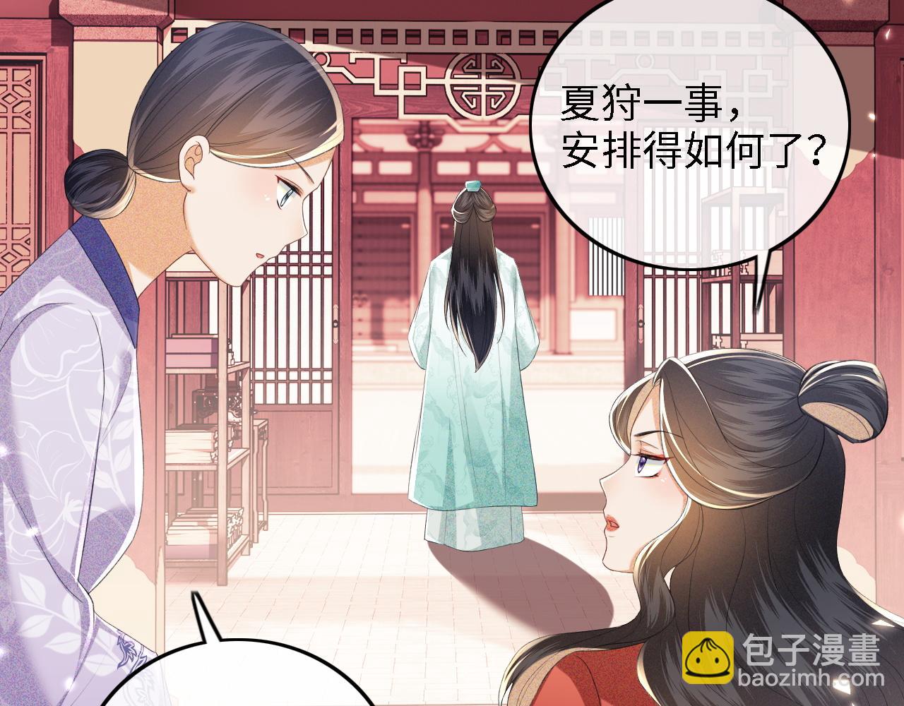第68话 避暑行宫之行(1/2)-第69话