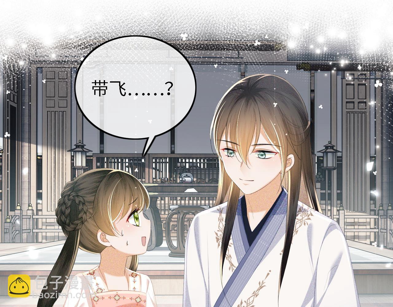 第68话 避暑行宫之行(1/2)-第69话