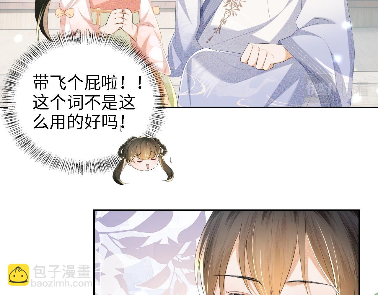 第68话 避暑行宫之行(1/2)-第69话