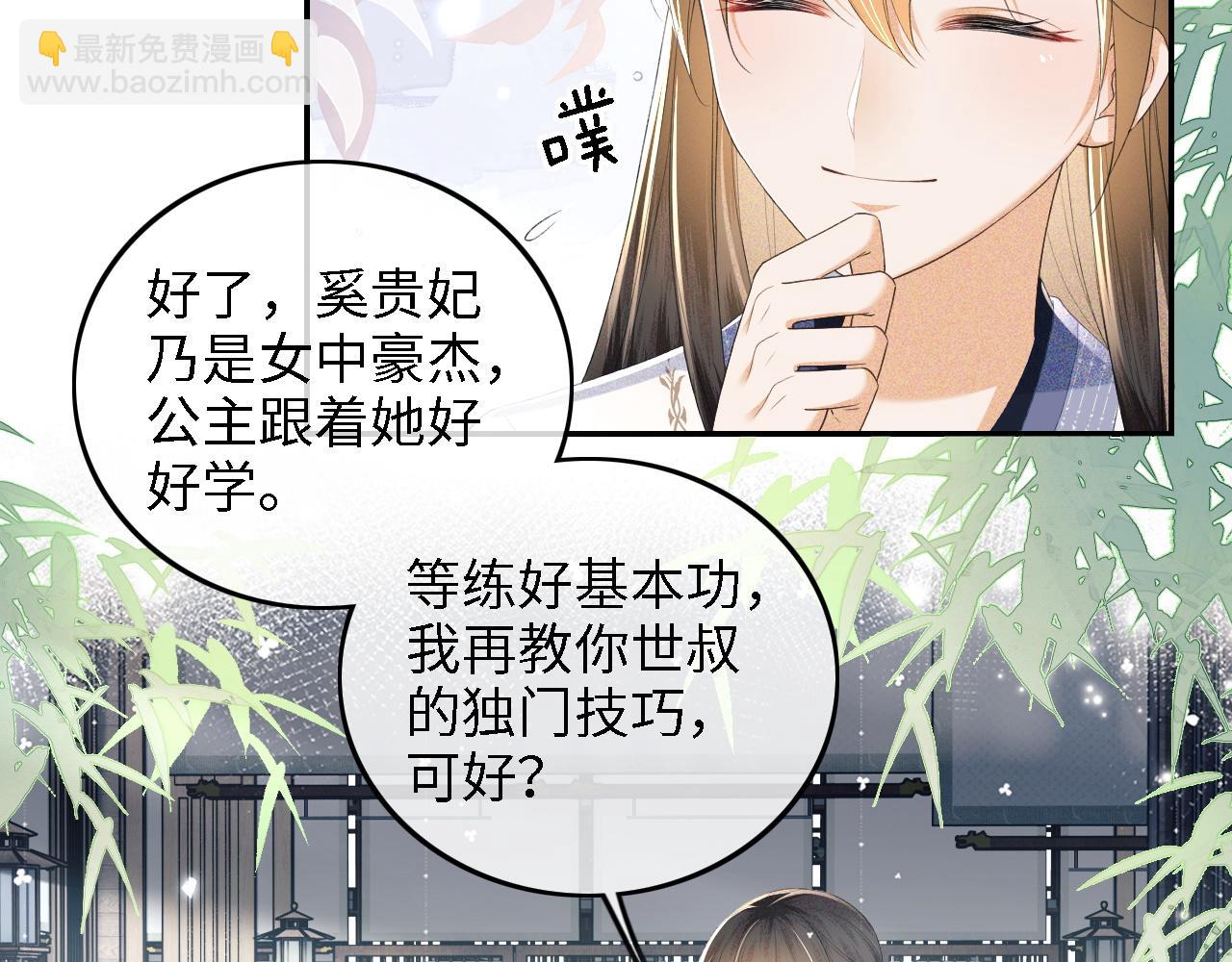 第68话 避暑行宫之行(1/2)-第69话