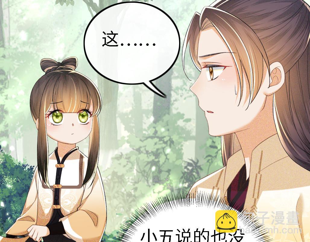 第70话 老虎袭击(1/2)-第71话