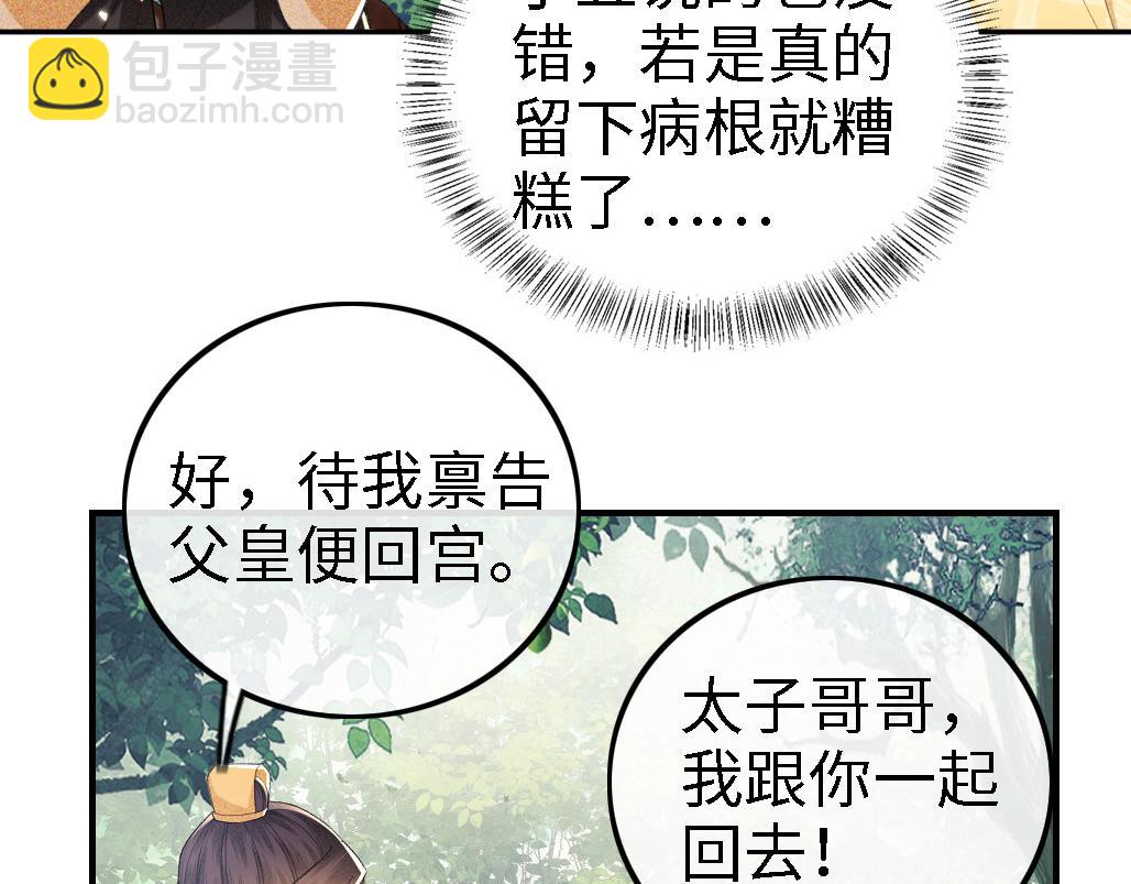 第70话 老虎袭击(1/2)-第71话