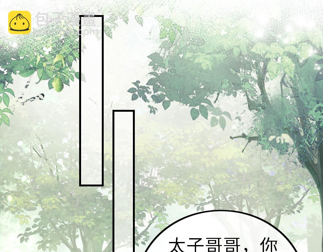 第70话 老虎袭击(1/2)-第71话