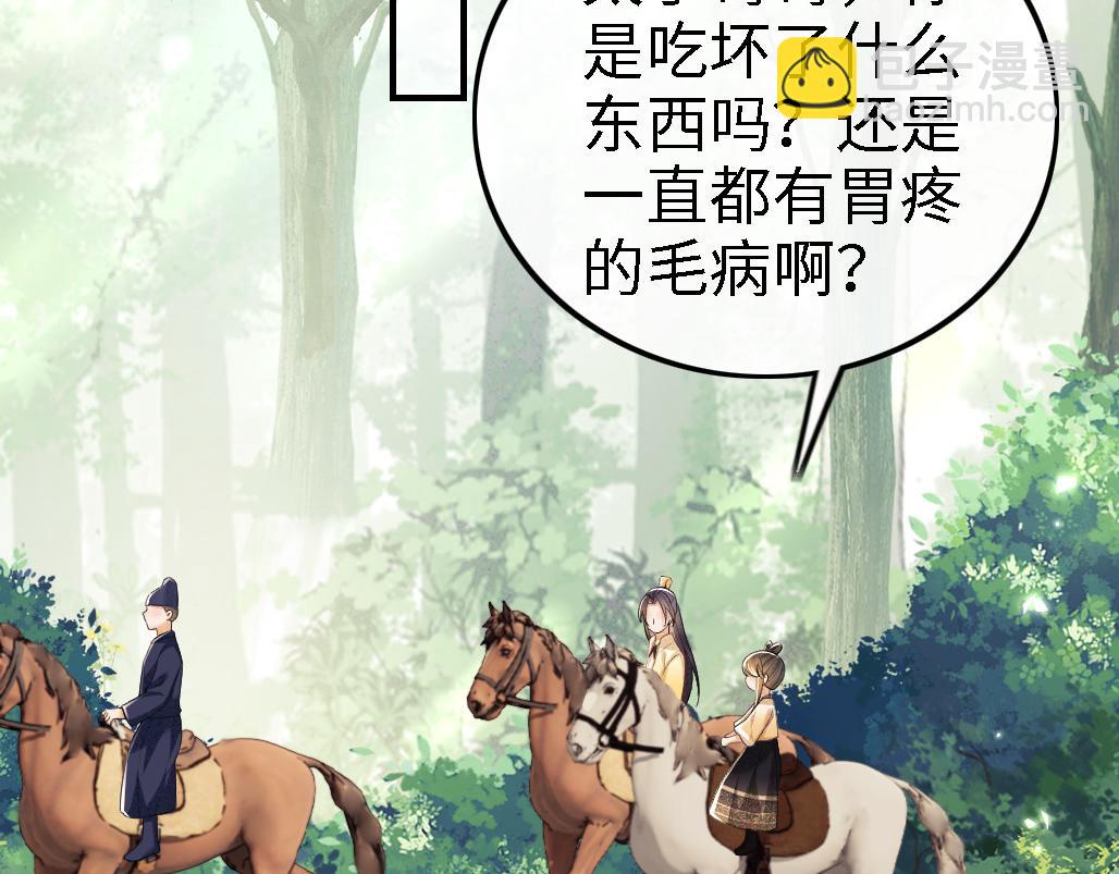 第70话 老虎袭击(1/2)-第71话