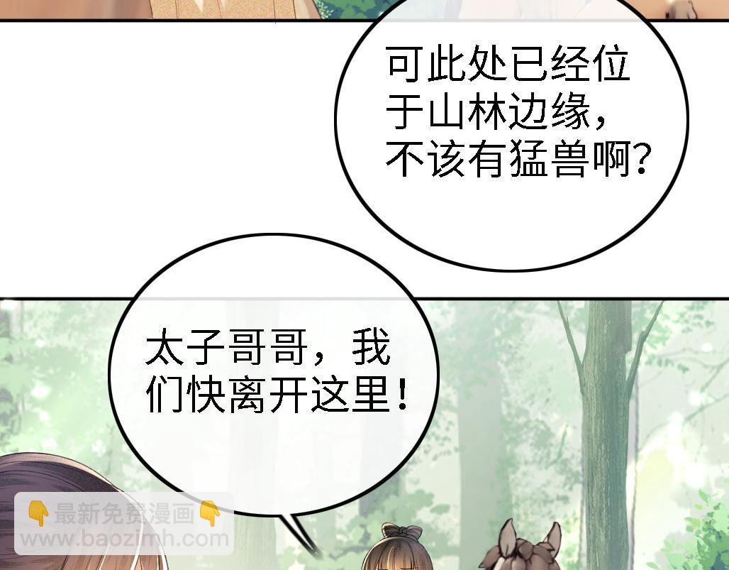 第70话 老虎袭击(1/2)-第71话