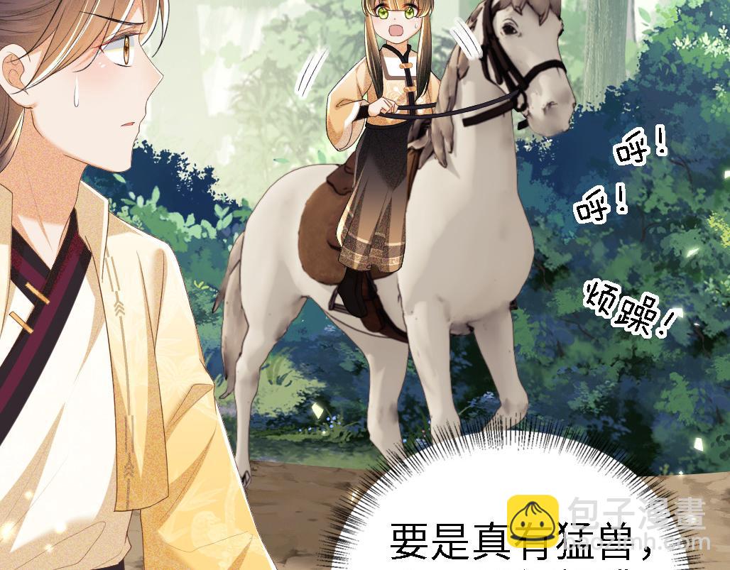 第70话 老虎袭击(1/2)-第71话