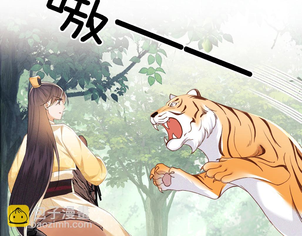 第70话 老虎袭击(1/2)-第71话