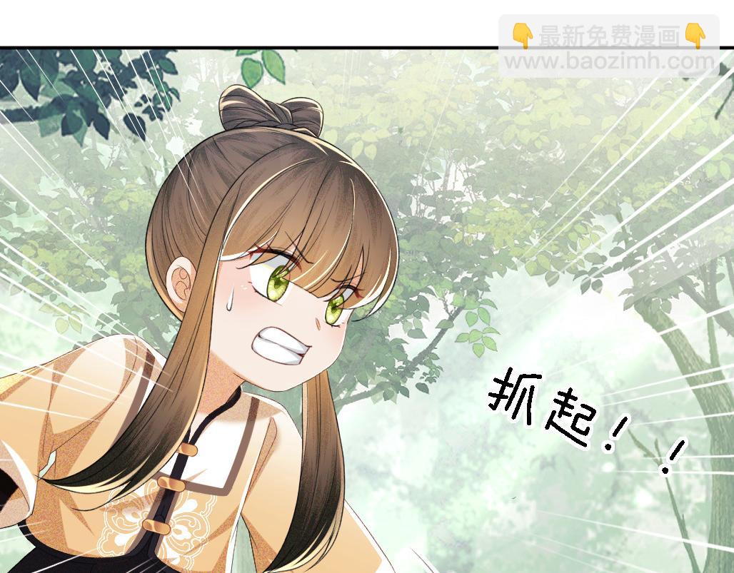 第70话 老虎袭击(1/2)-第71话