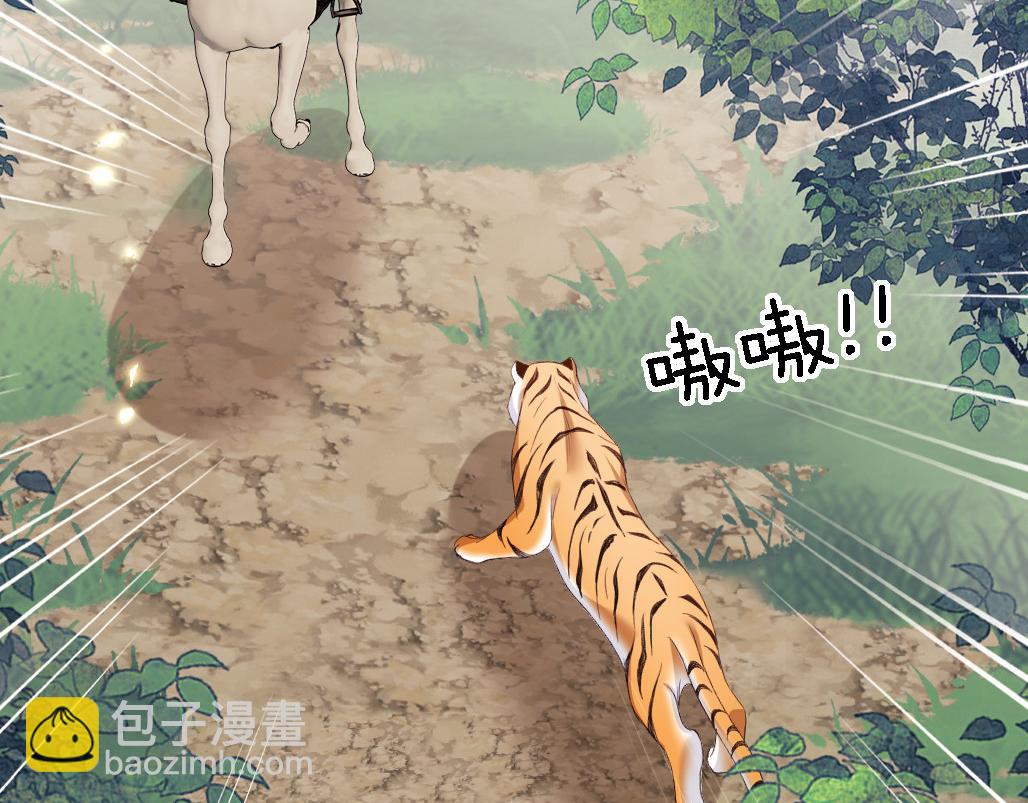 第70话 老虎袭击(1/2)-第71话