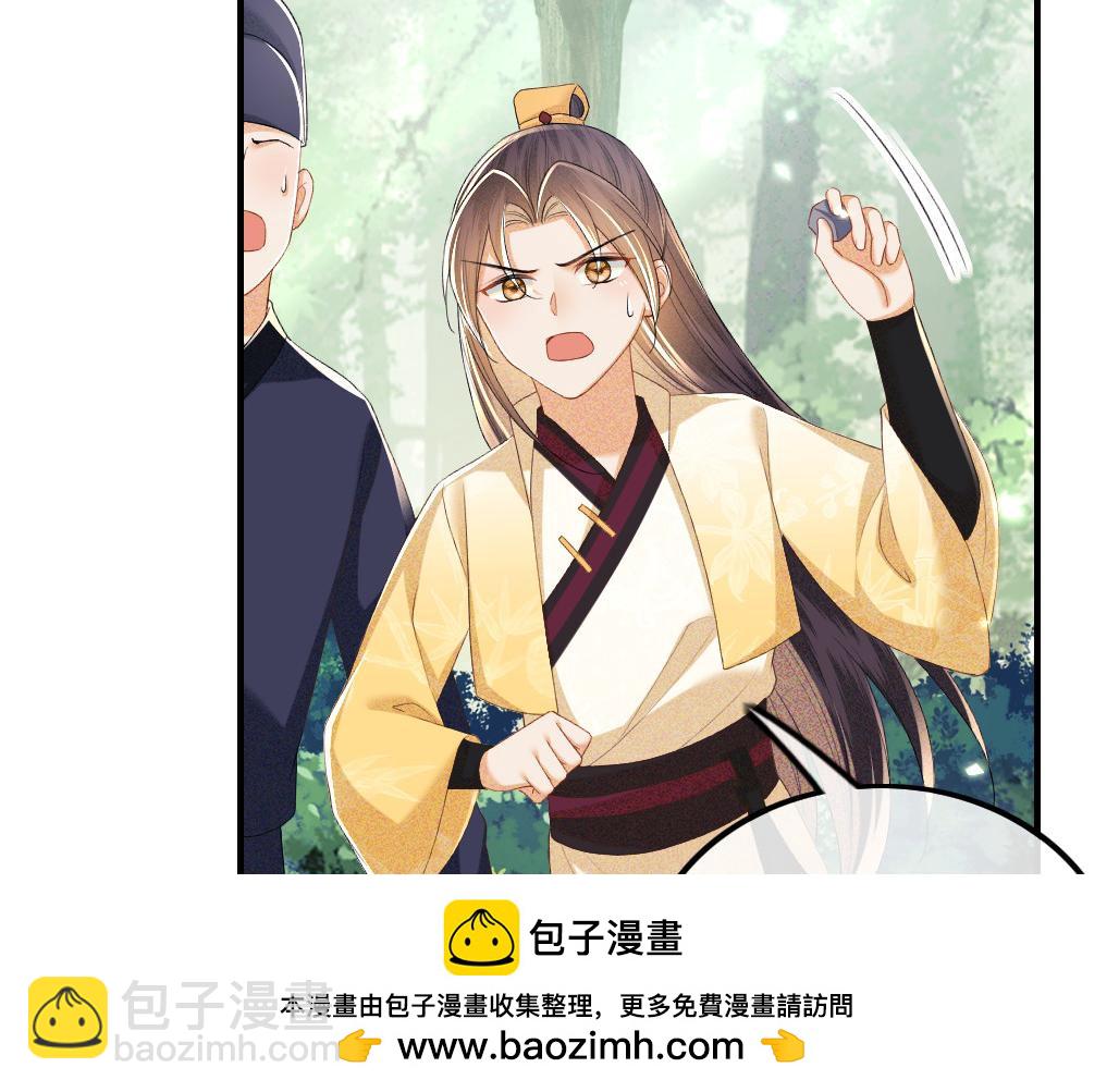 第70话 老虎袭击(1/2)-第71话