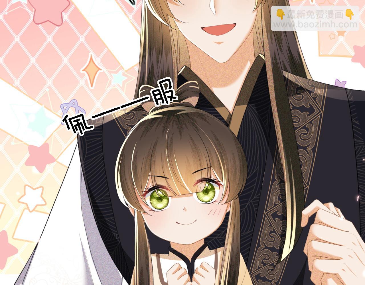 第72话 太子起疑(1/2)-第73话