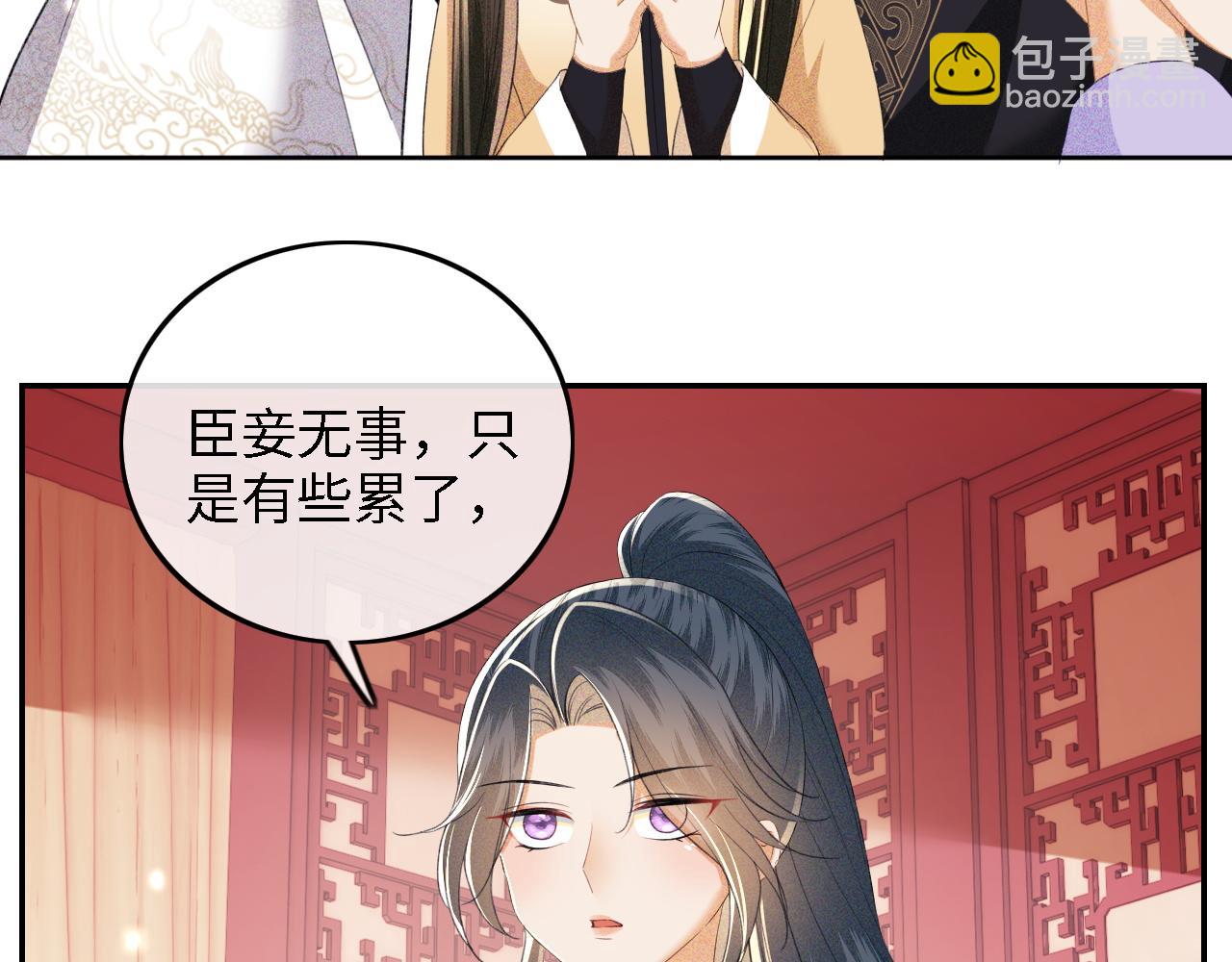 第72话 太子起疑(1/2)-第73话