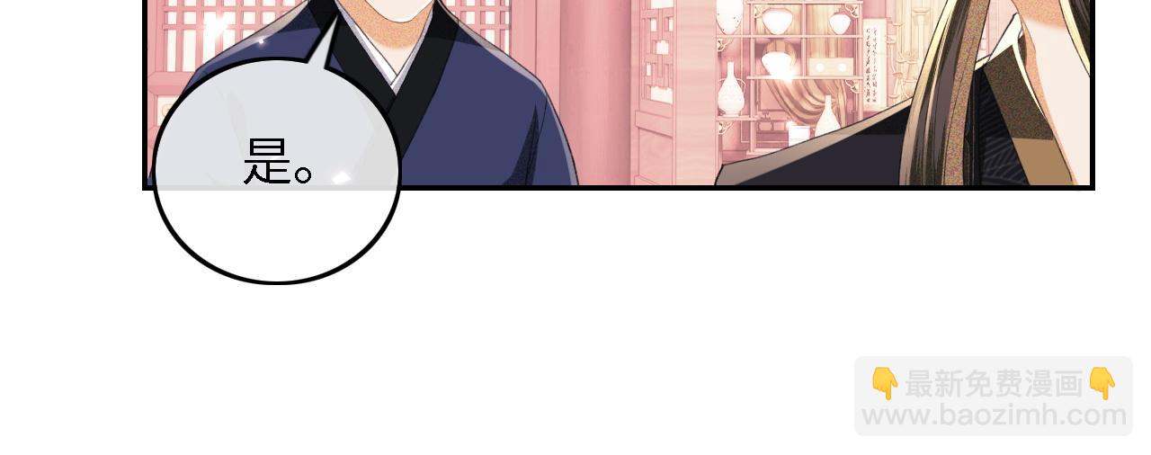 第72话 太子起疑(1/2)-第73话