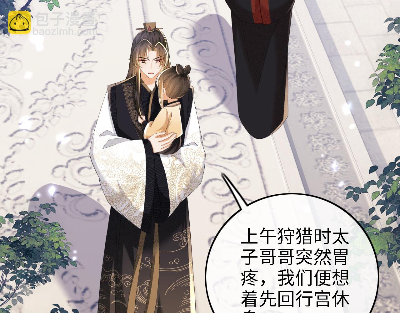 第72话 太子起疑(1/2)-第73话