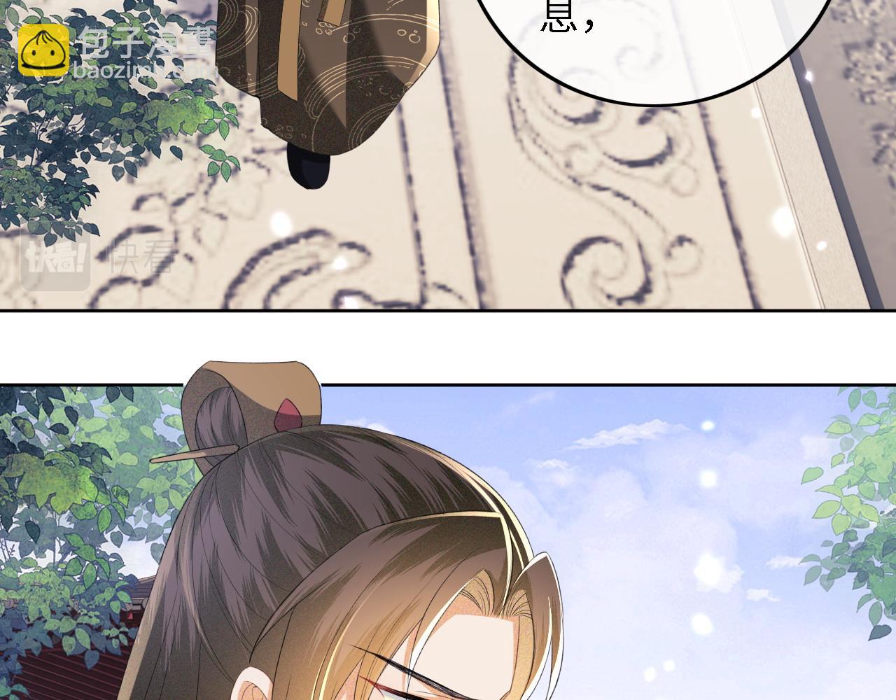 第72话 太子起疑(1/2)-第73话