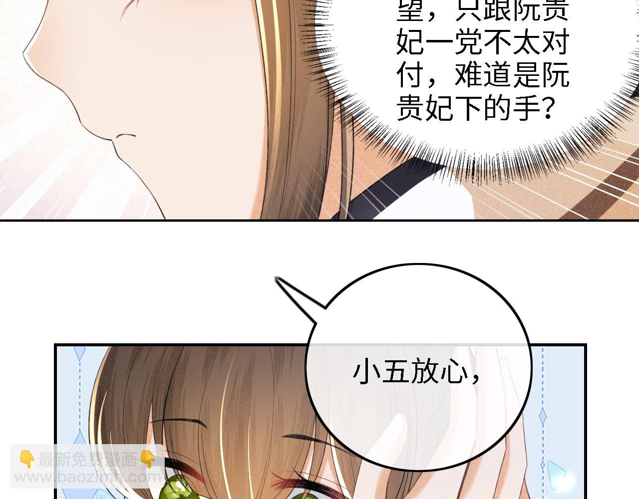 第72话 太子起疑(1/2)-第73话