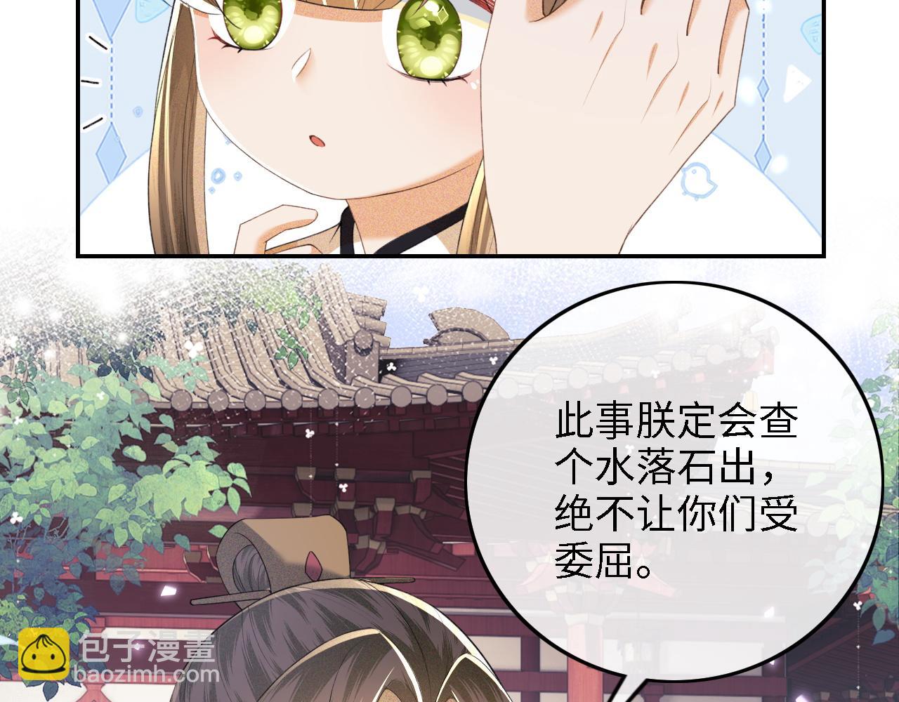 第72话 太子起疑(1/2)-第73话