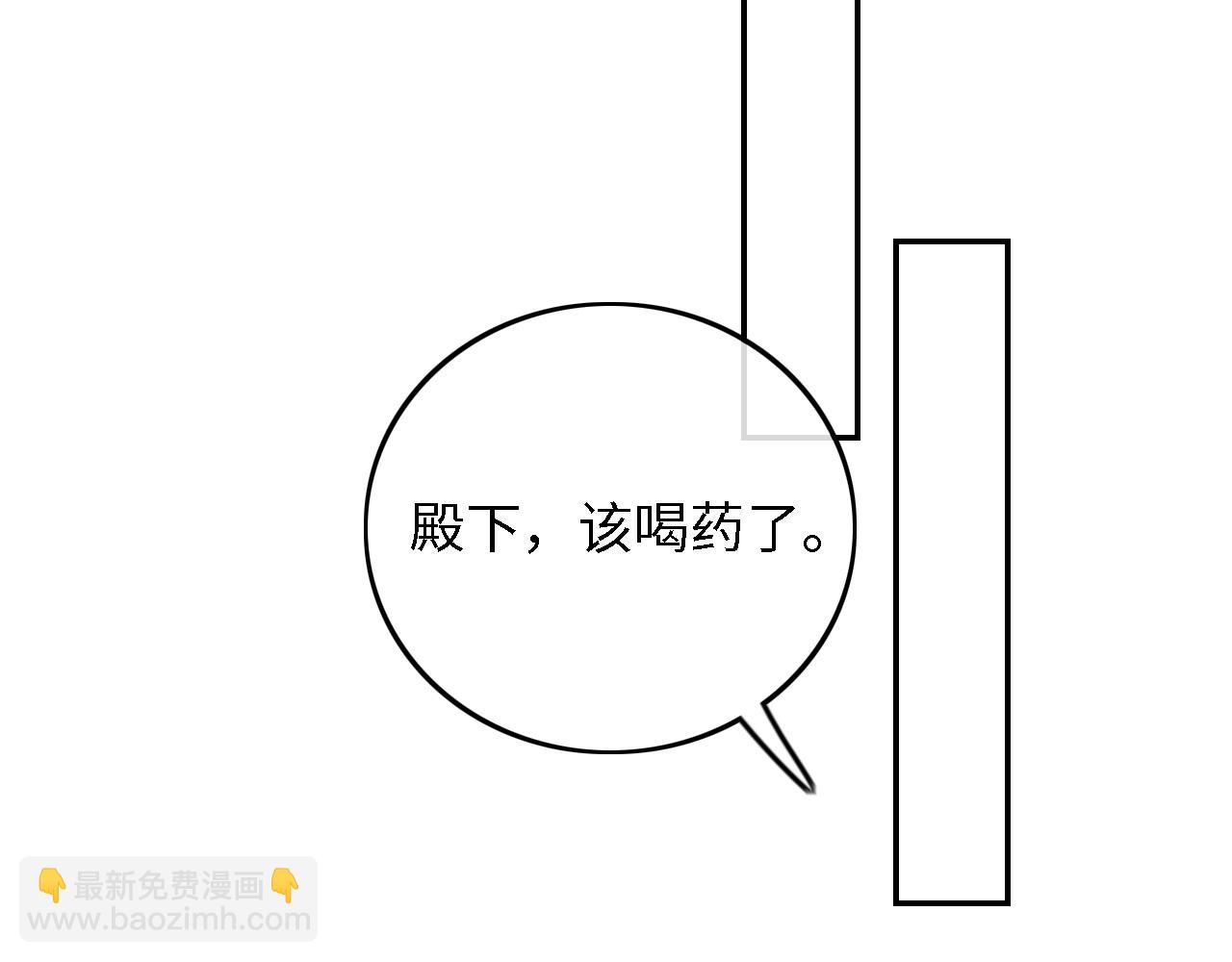 第72话 太子起疑(1/2)-第73话