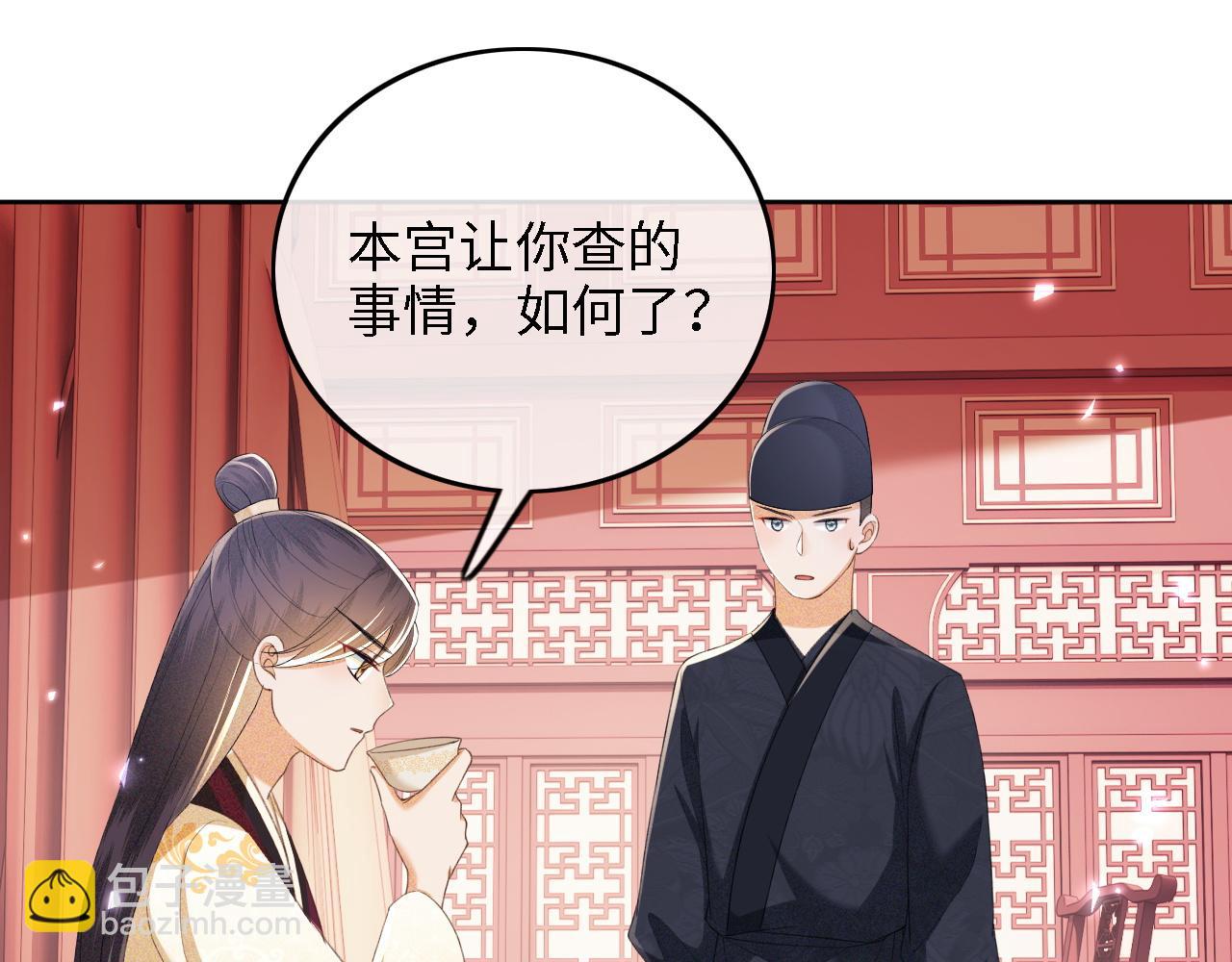 第72话 太子起疑(1/2)-第73话