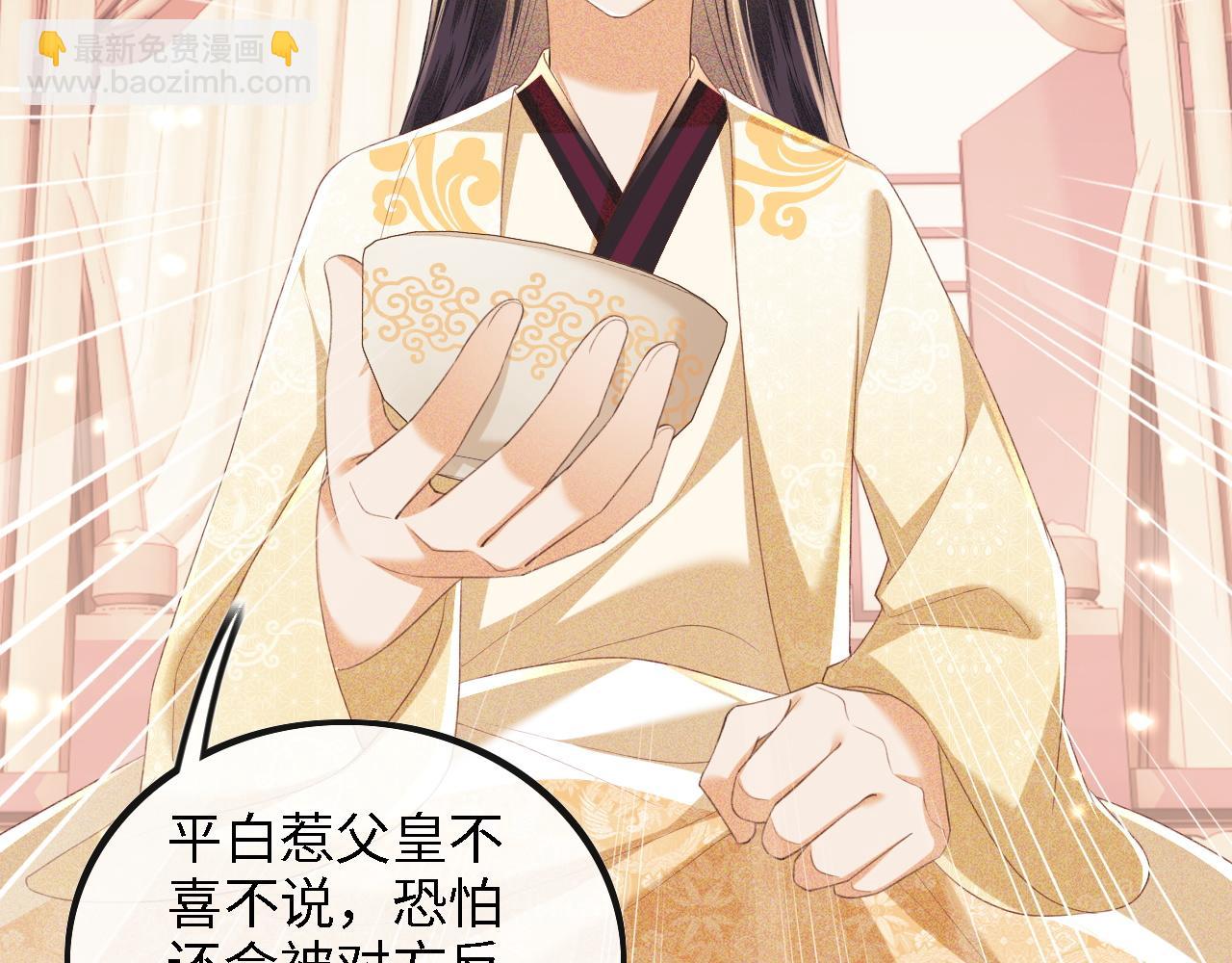 第72话 太子起疑(1/2)-第73话