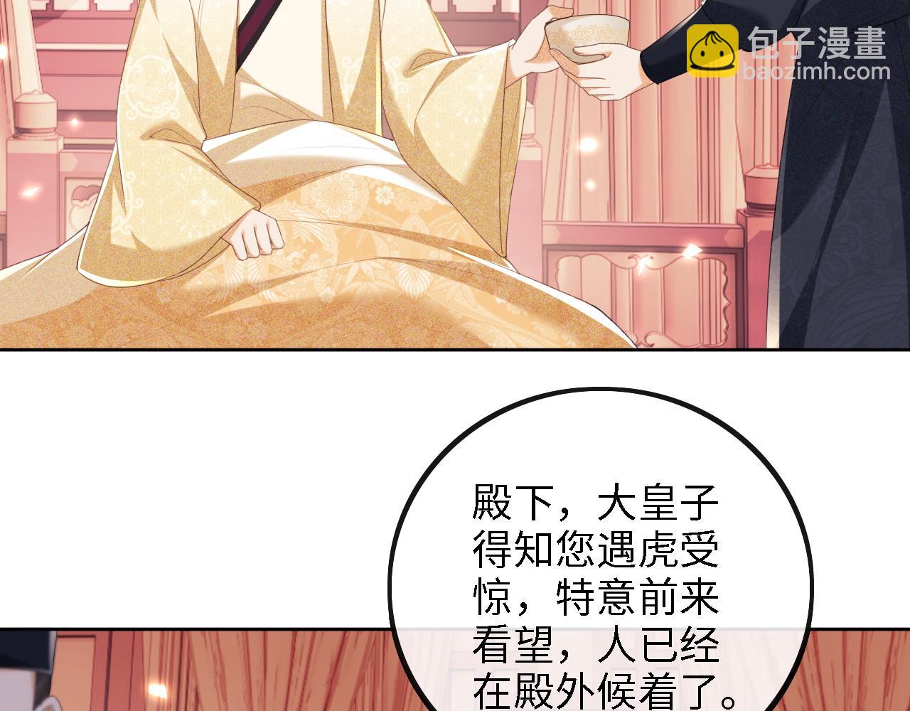 第72话 太子起疑(1/2)-第73话