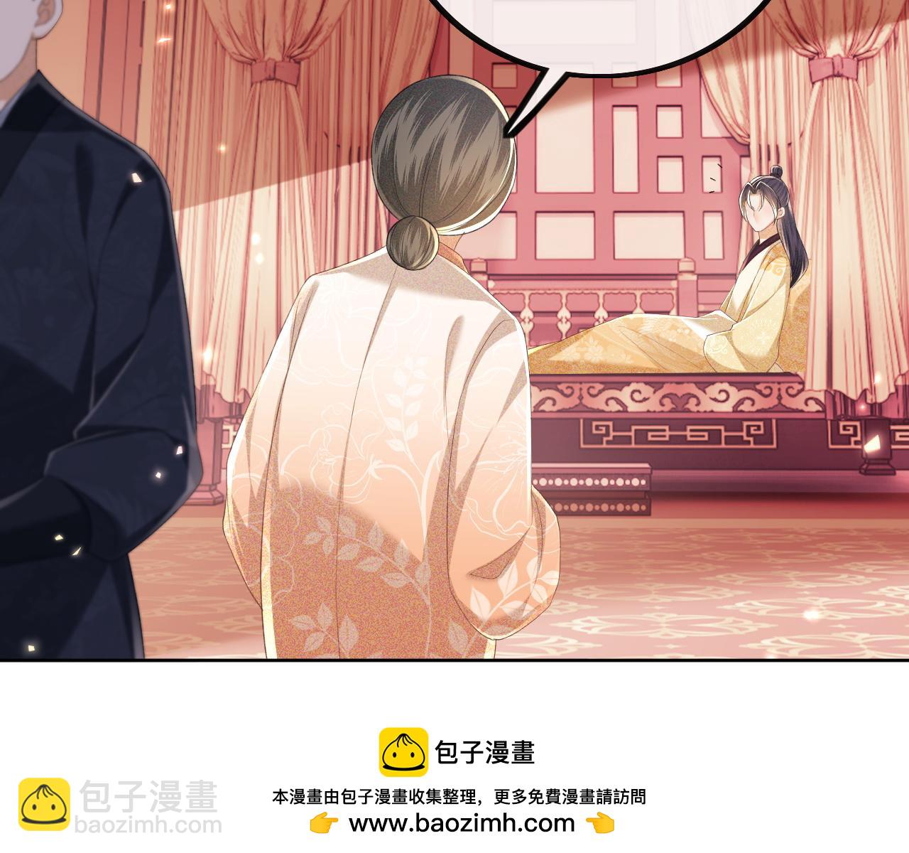 第72话 太子起疑(1/2)-第73话