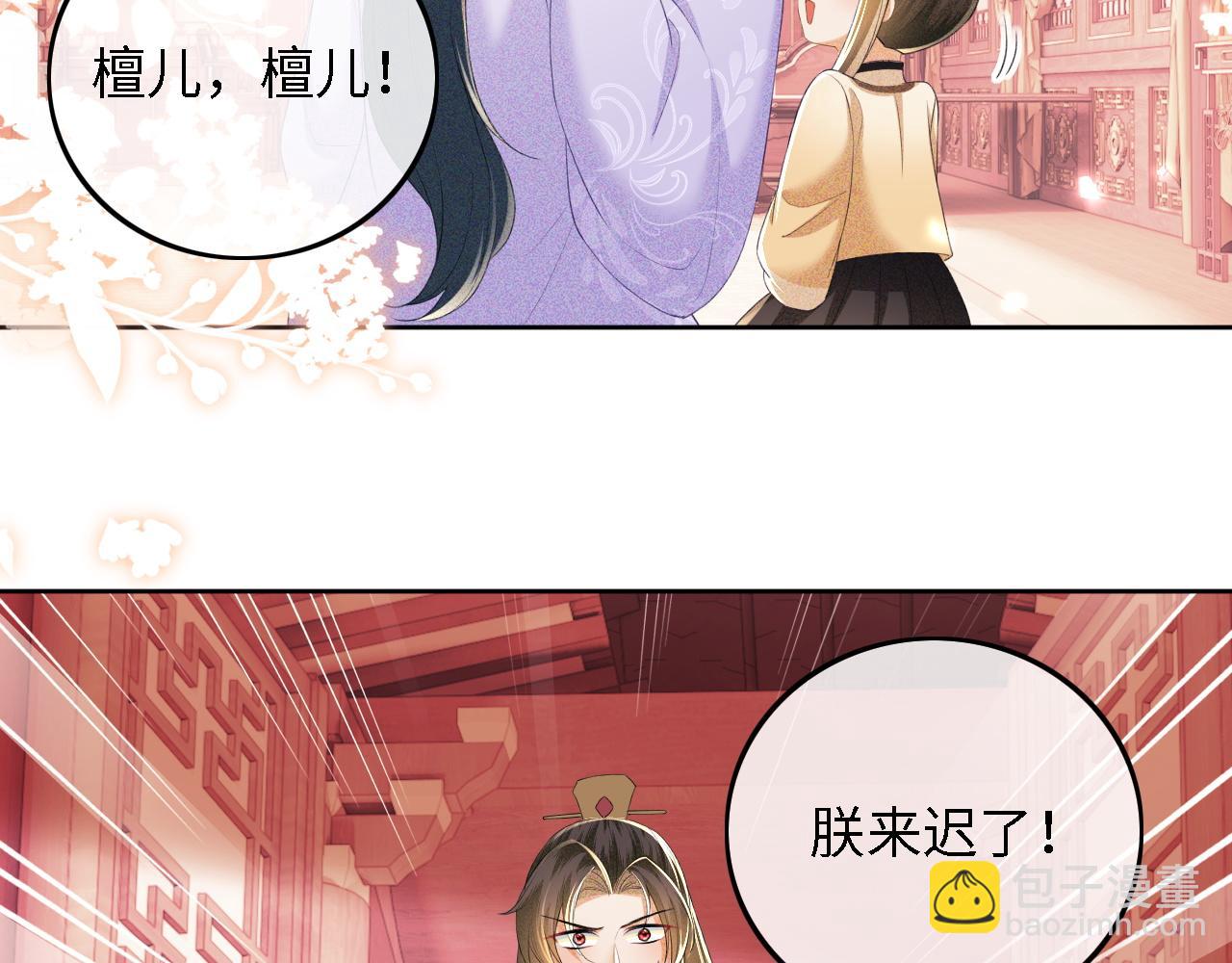 第72话 太子起疑(1/2)-第73话