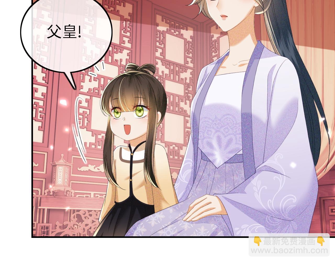 第72话 太子起疑(1/2)-第73话