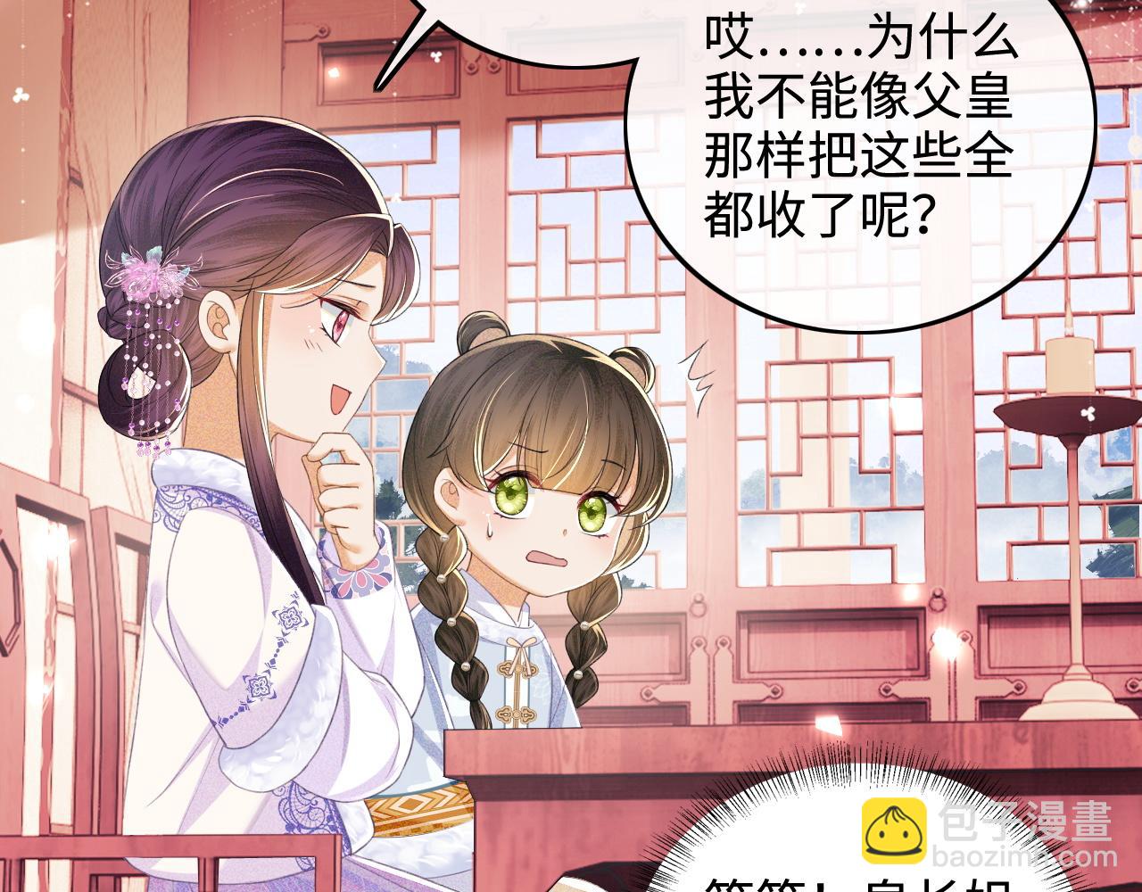 第74话 挑选夫婿(1/2)-第75话