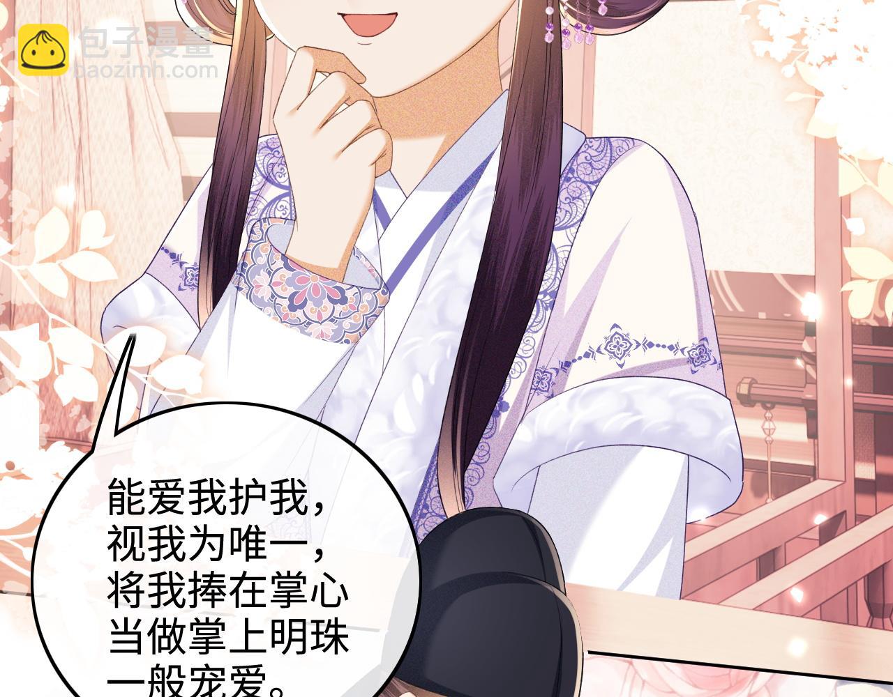 第74话 挑选夫婿(1/2)-第75话