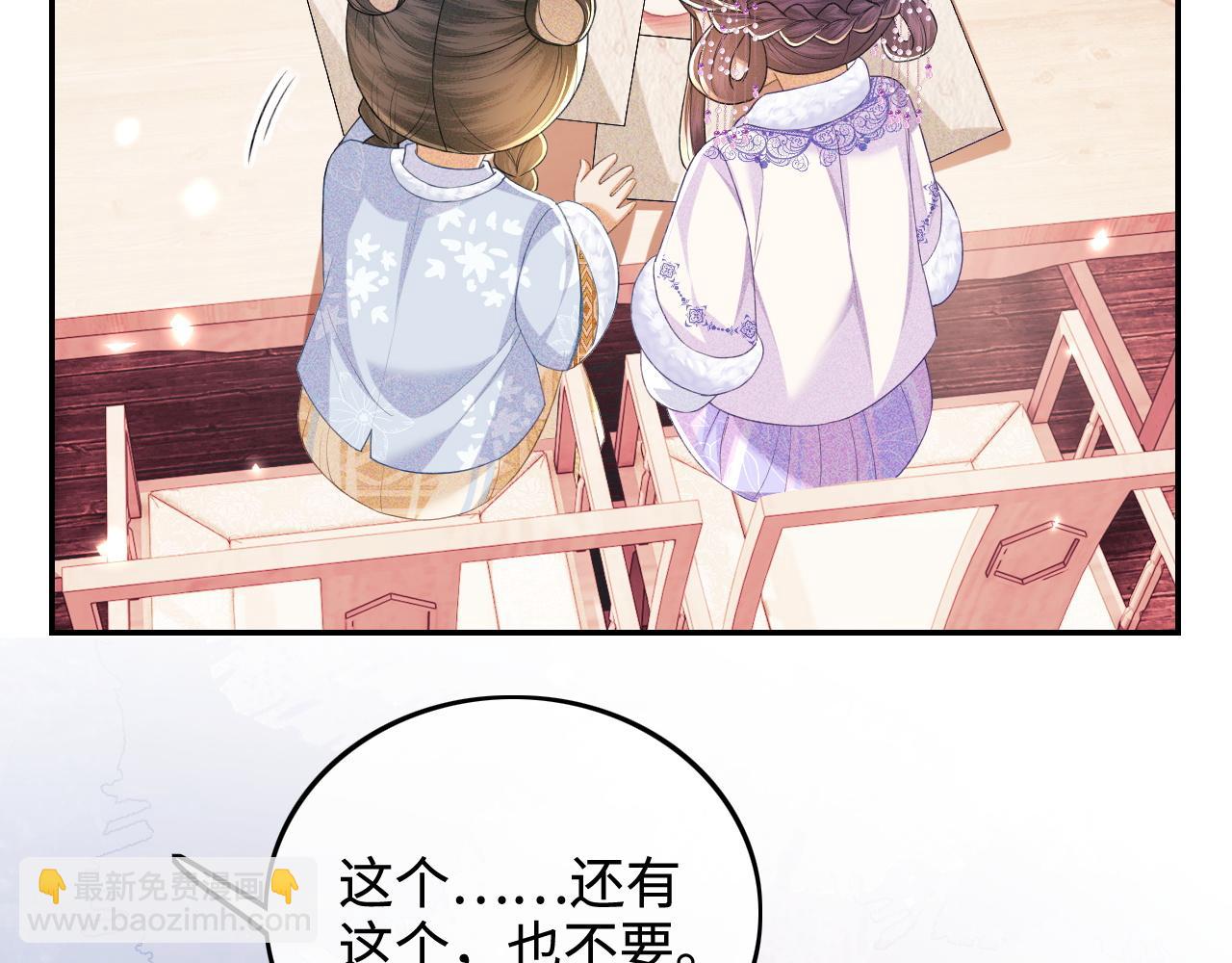 第74话 挑选夫婿(1/2)-第75话