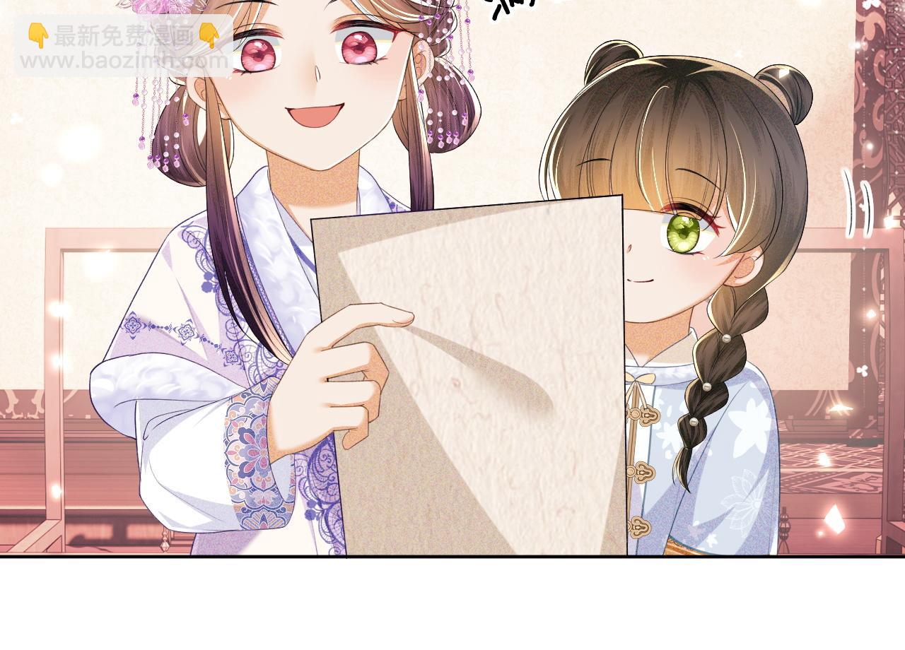 第74话 挑选夫婿(1/2)-第75话