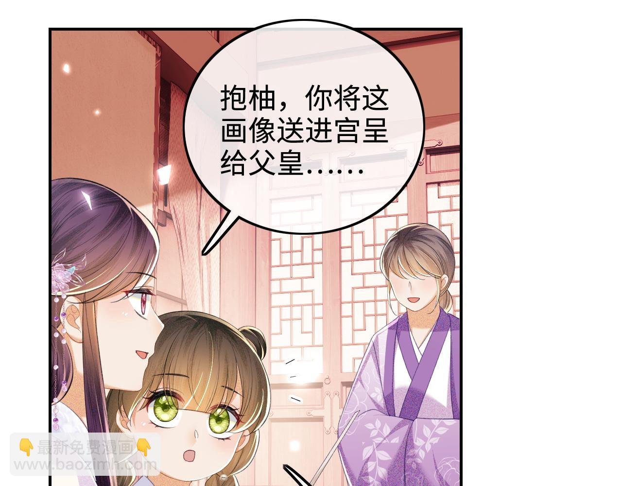 第74话 挑选夫婿(1/2)-第75话