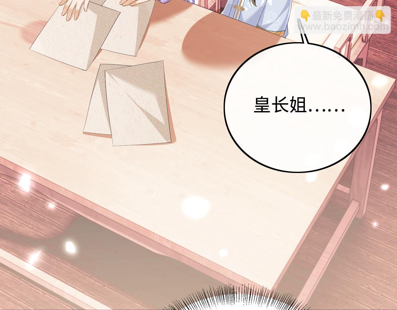 第74话 挑选夫婿(1/2)-第75话