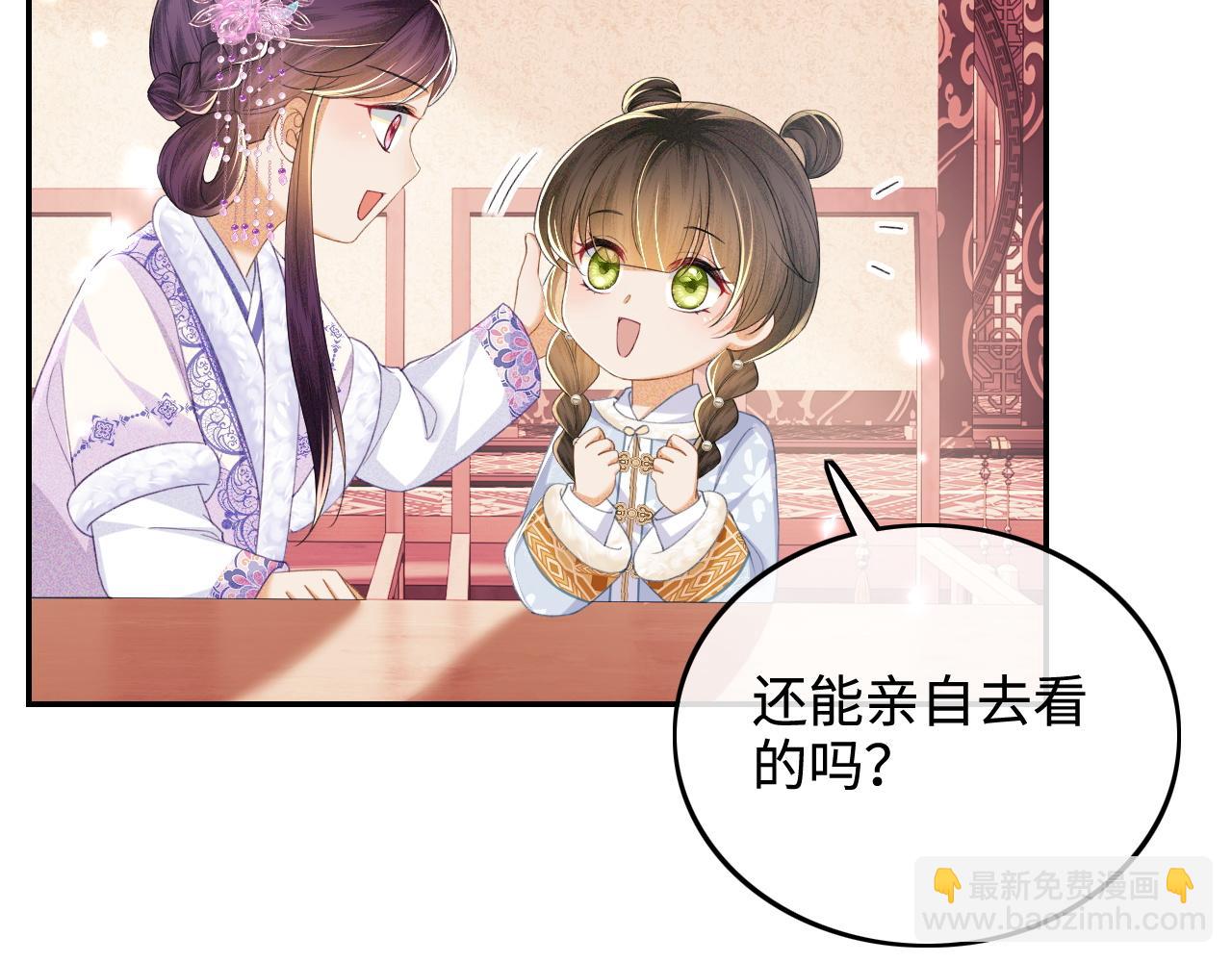 第74话 挑选夫婿(1/2)-第75话