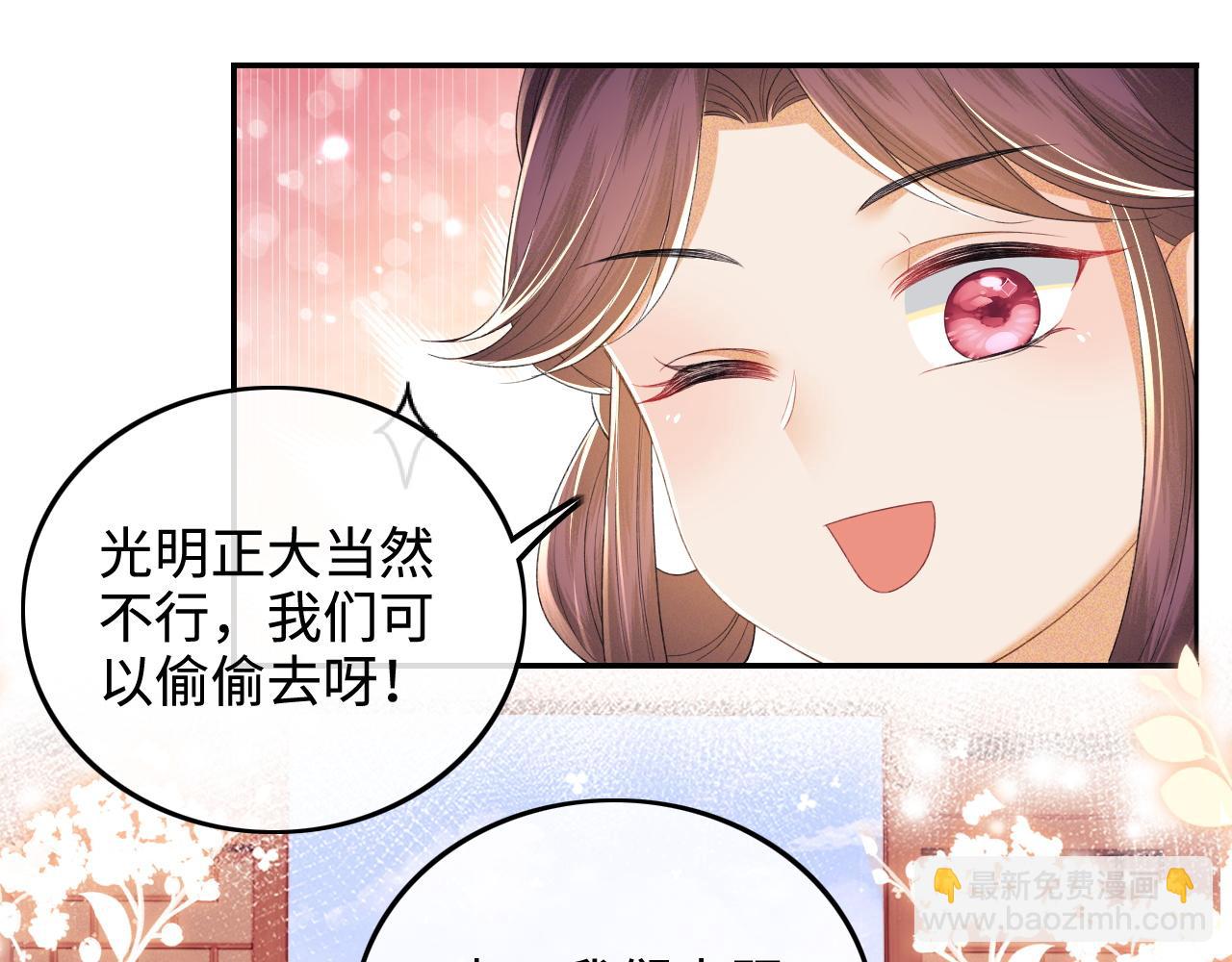 满级绿茶穿成小可怜 - 第74话 挑选夫婿(1/2) - 2