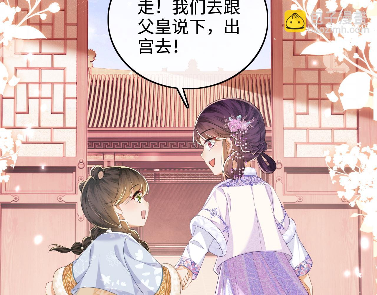 第74话 挑选夫婿(1/2)-第75话