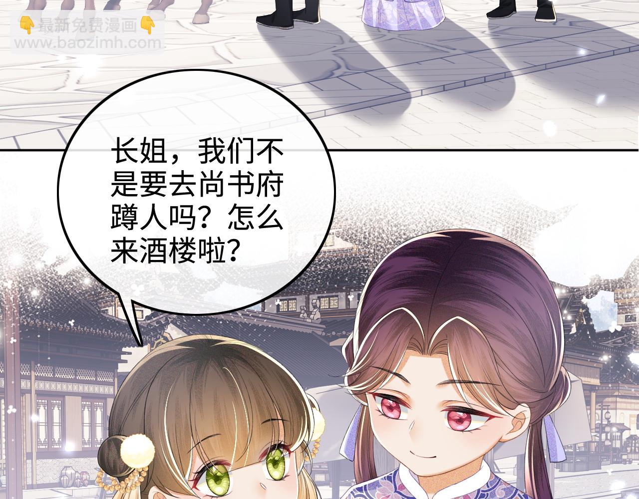 第74话 挑选夫婿(1/2)-第75话