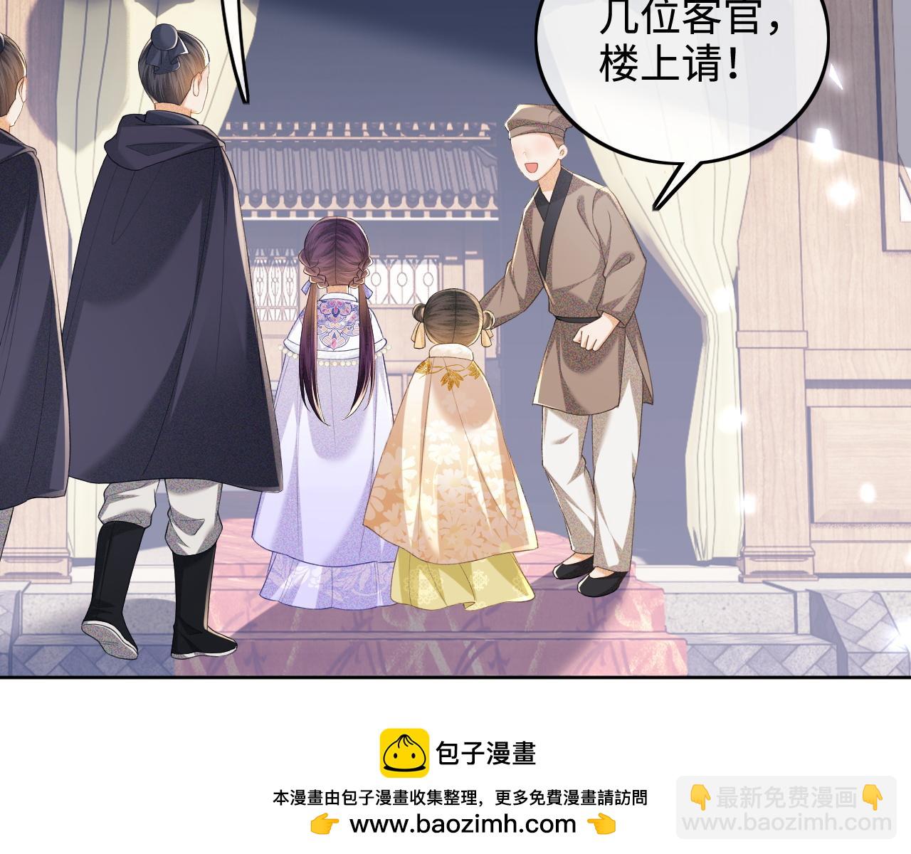 第74话 挑选夫婿(1/2)-第75话