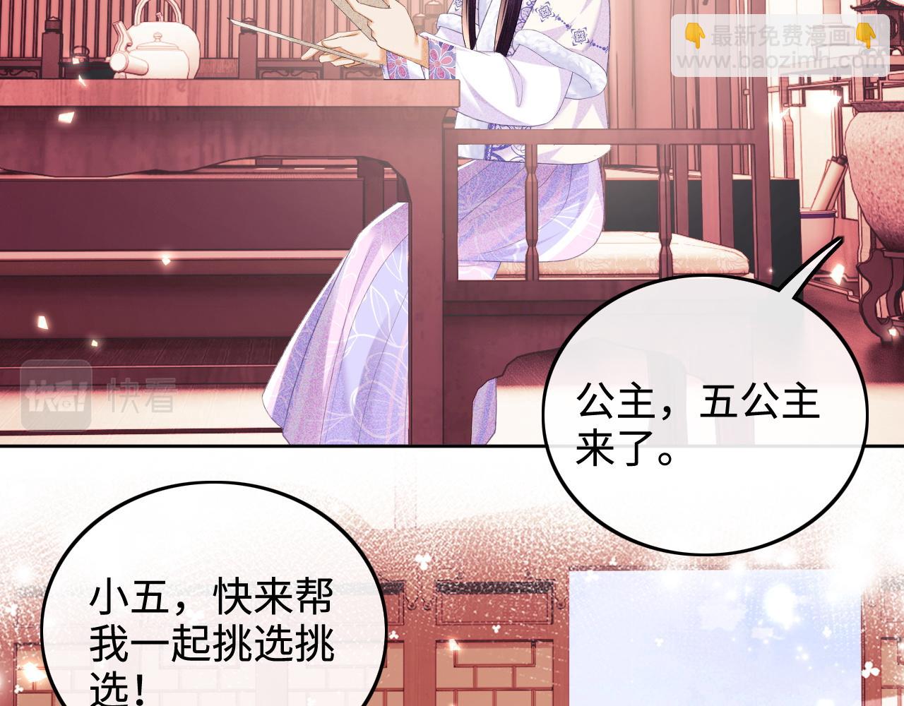 第74话 挑选夫婿(1/2)-第75话