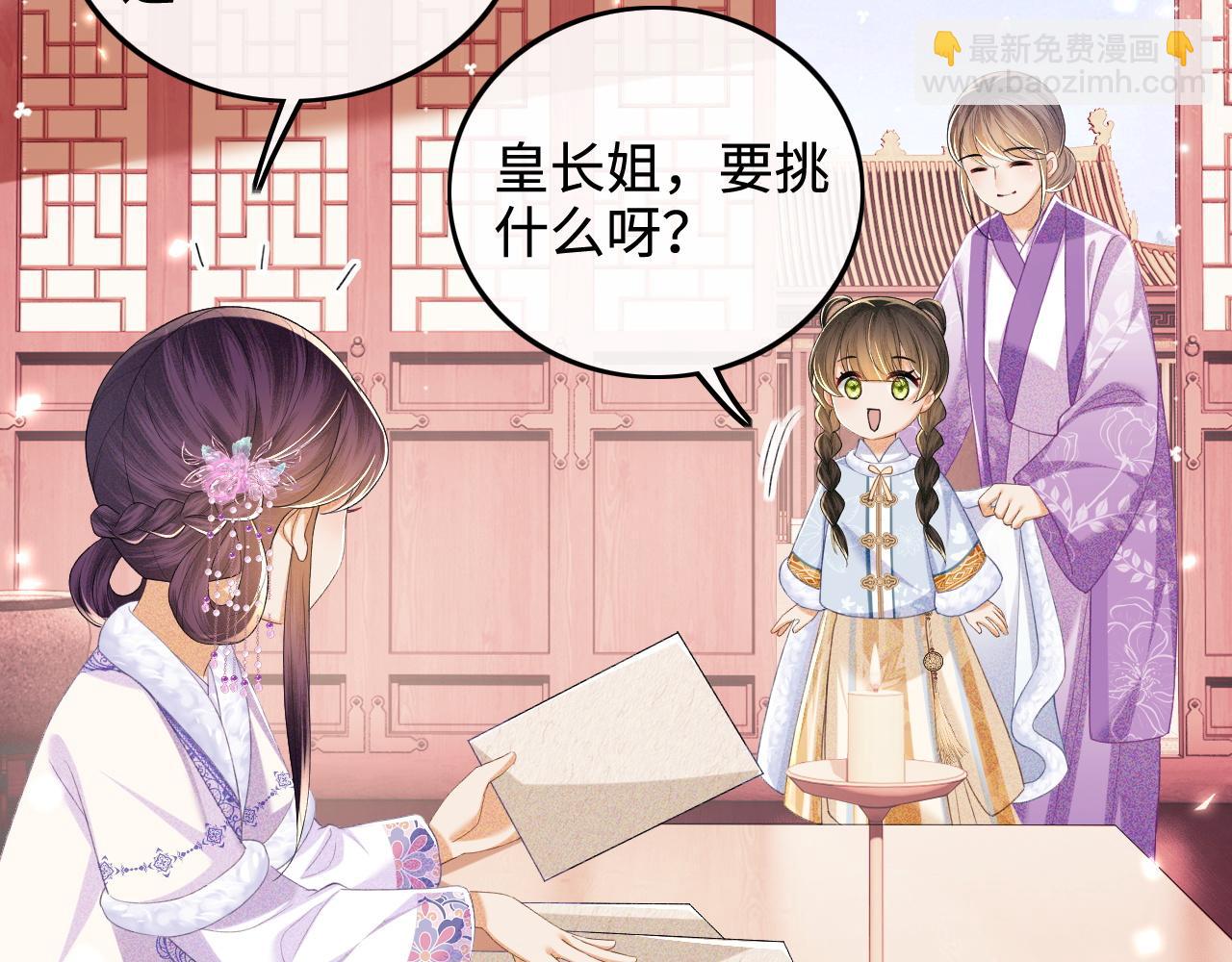 第74话 挑选夫婿(1/2)-第75话